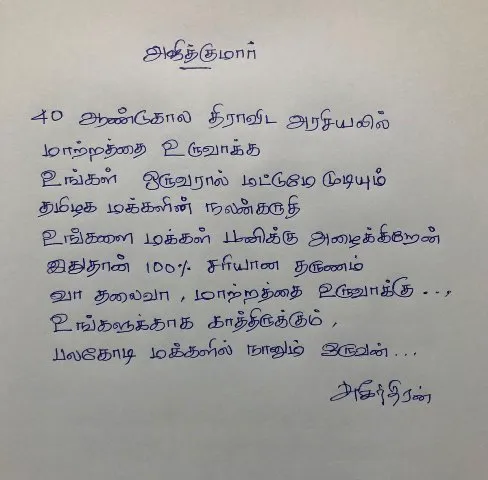 suseenthiran tweet